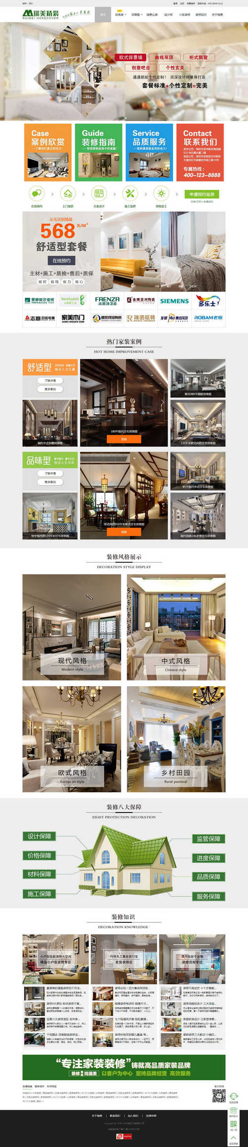 蓮華網(wǎng)站建設(shè)