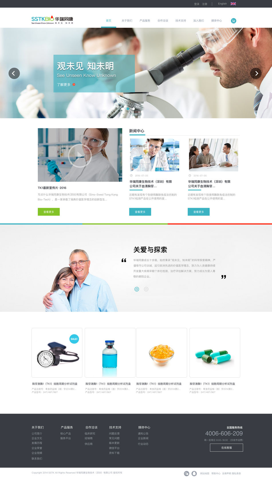 蓮華網(wǎng)站建設(shè)