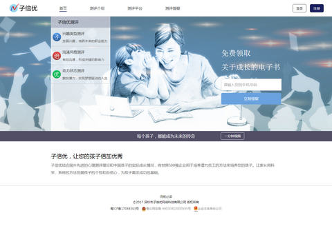 蓮華網(wǎng)站建設(shè)