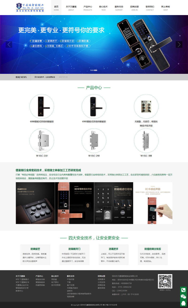蓮華網(wǎng)站建設(shè)