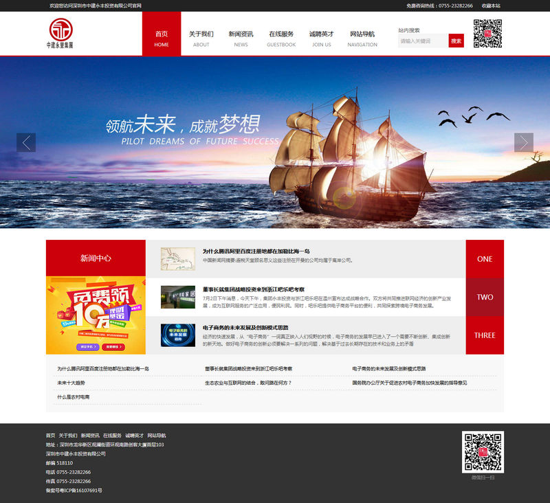 蓮華網(wǎng)站建設(shè)