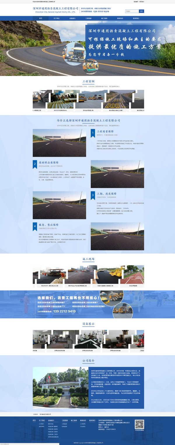 蓮華網(wǎng)站建設(shè)