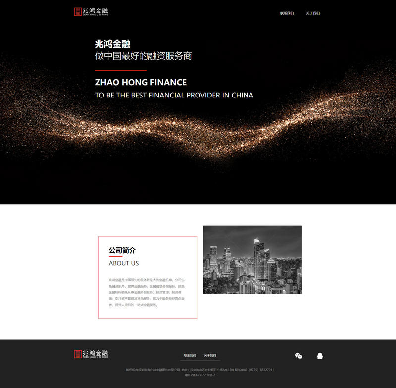 蓮華網(wǎng)站建設(shè)