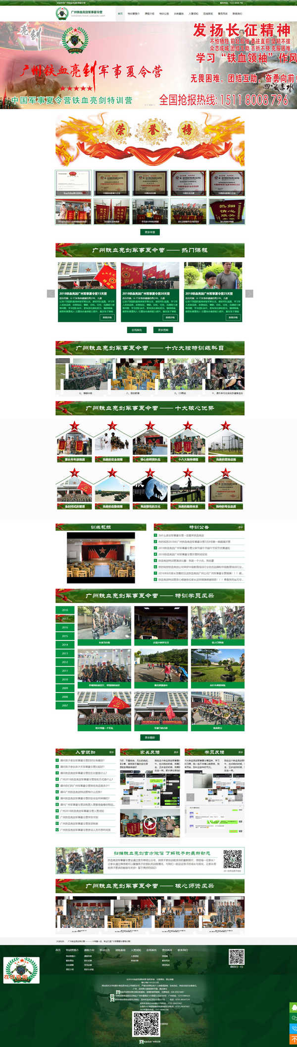 蓮華網(wǎng)站建設(shè)