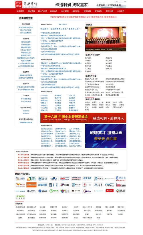 蓮華網(wǎng)站建設(shè)