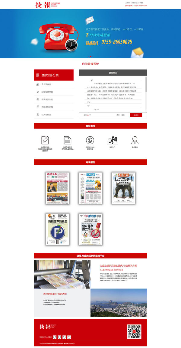 蓮華網(wǎng)站建設(shè)