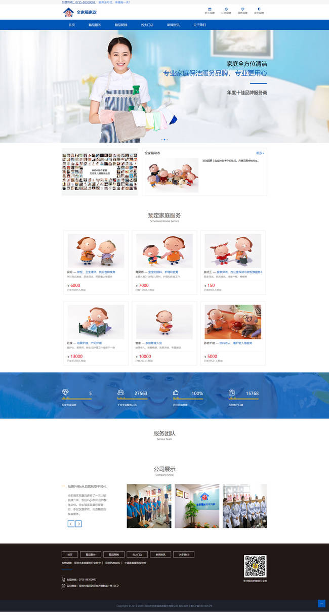 蓮華網(wǎng)站建設(shè)