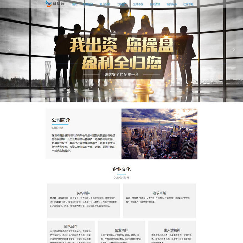 蓮華網(wǎng)站建設(shè)