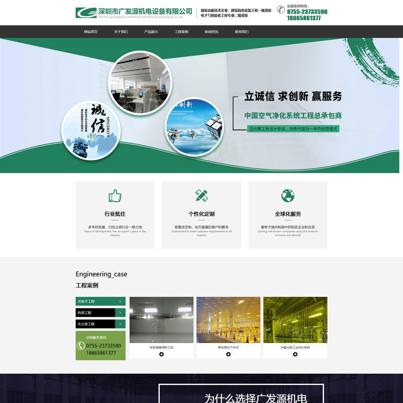 蓮華網(wǎng)站建設(shè)